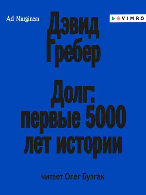 cover image of Долг